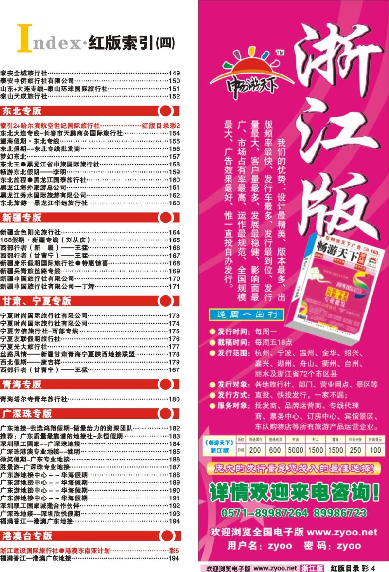 红版目录彩4 索引4