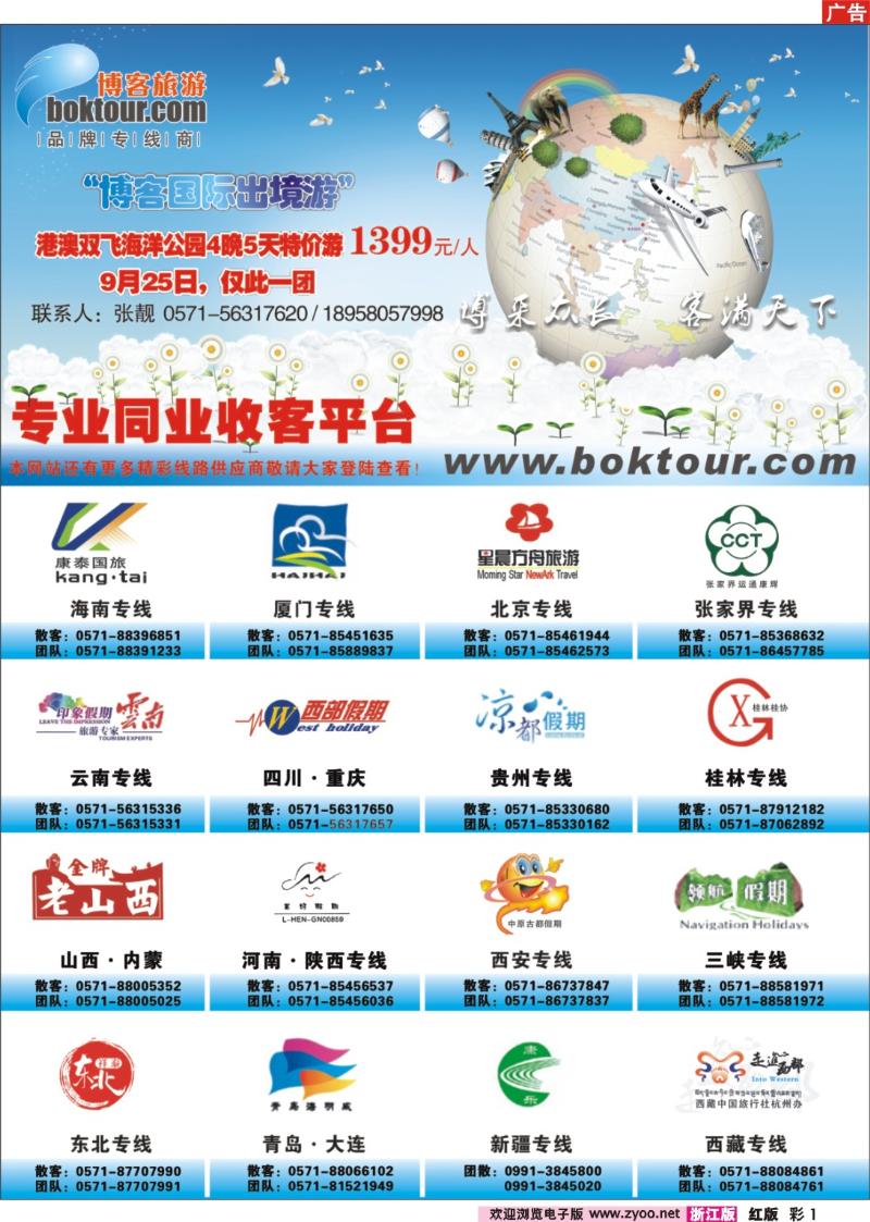 彩1 博客旅游网