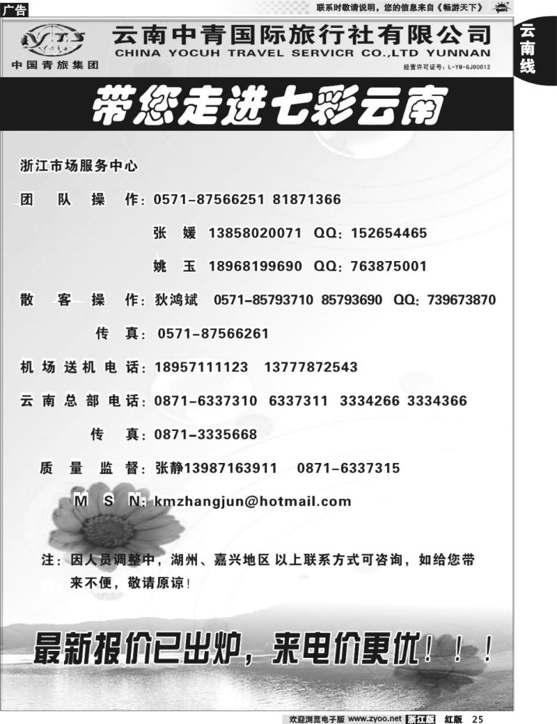 25 云南中青旅-七彩云南-昆大丽版中特色线路