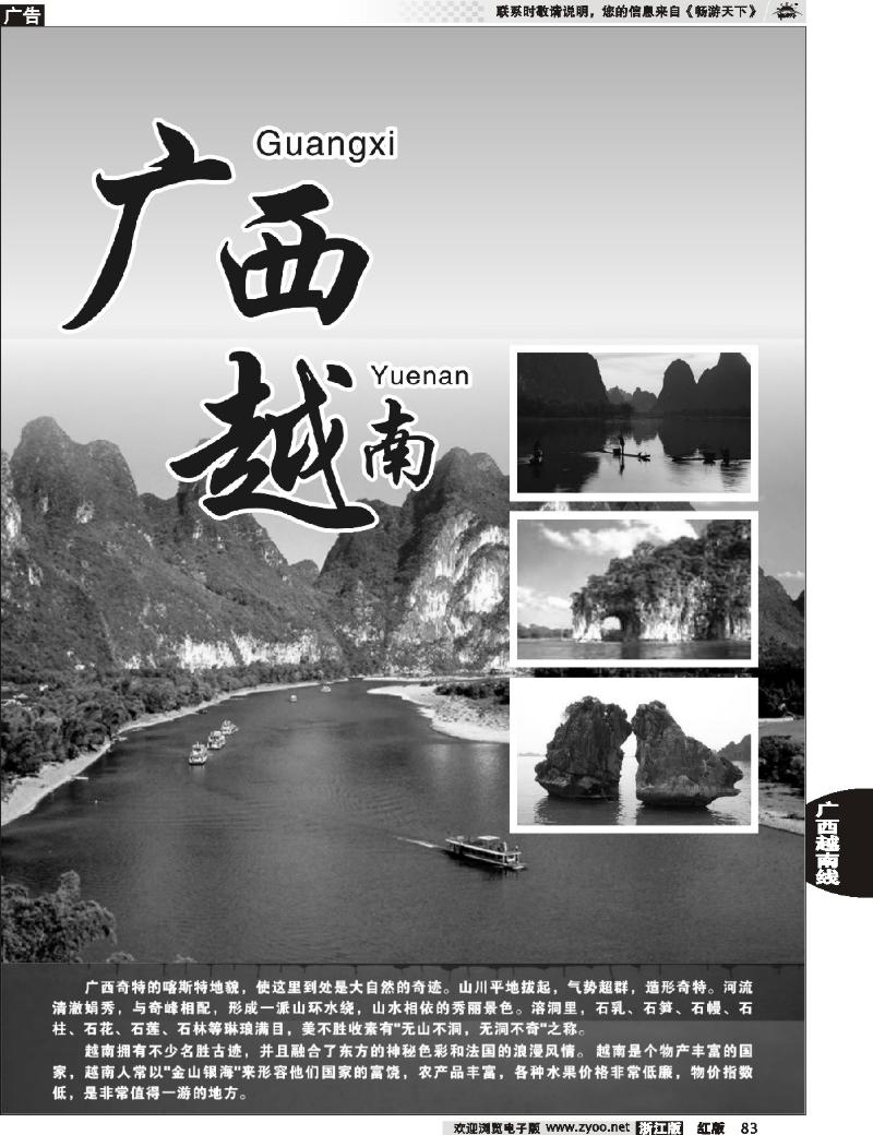 83  广西专版