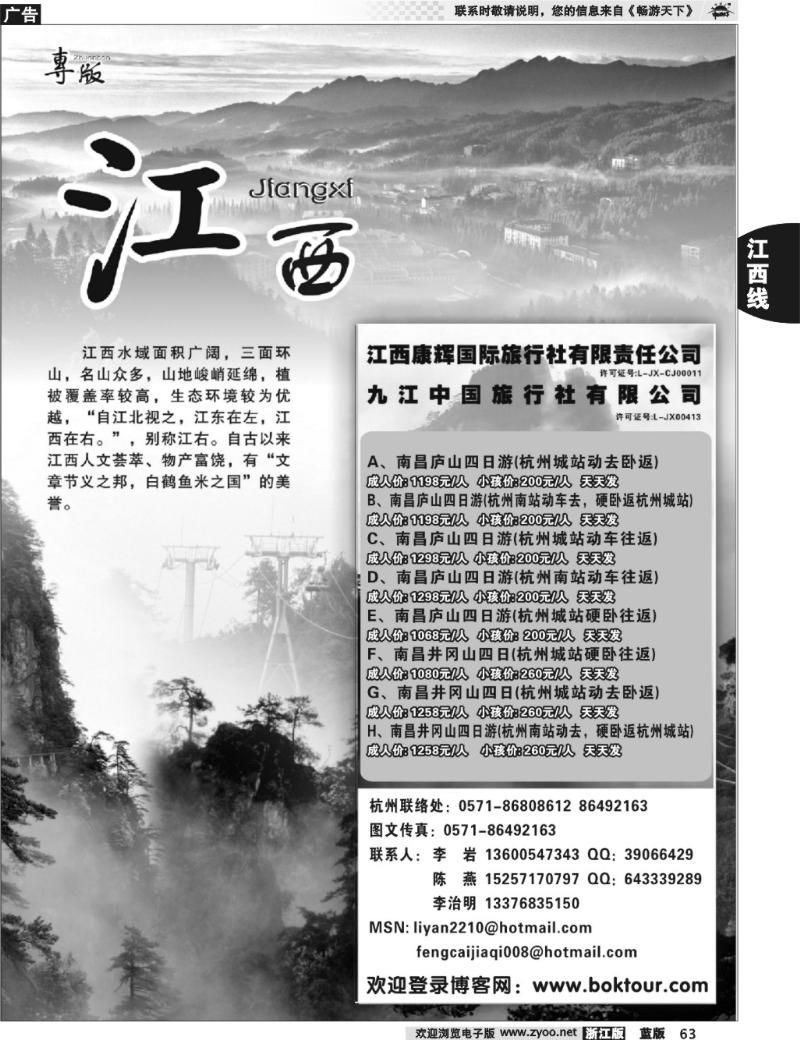 63  江西专版
