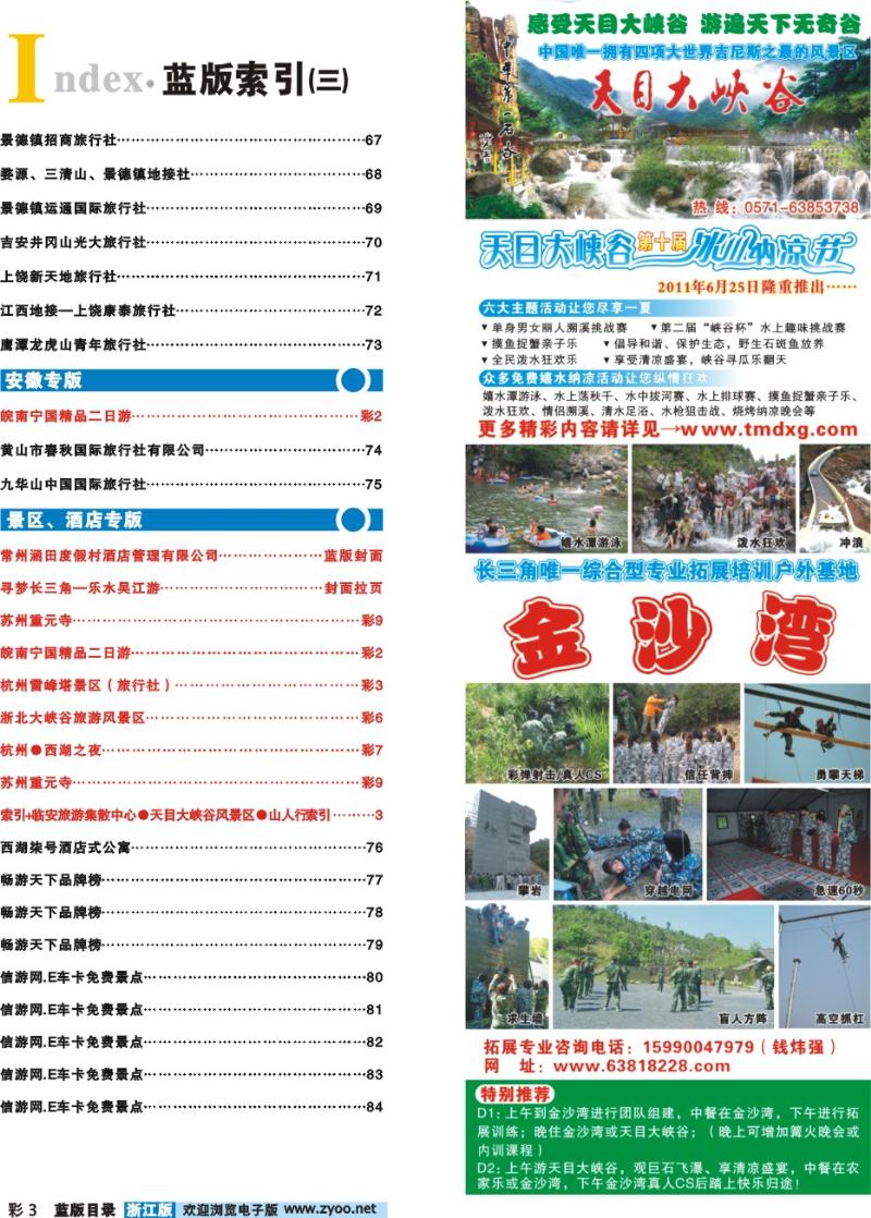 蓝版目录3 索引