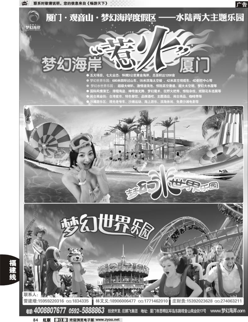 84  厦门观音山梦幻海岸