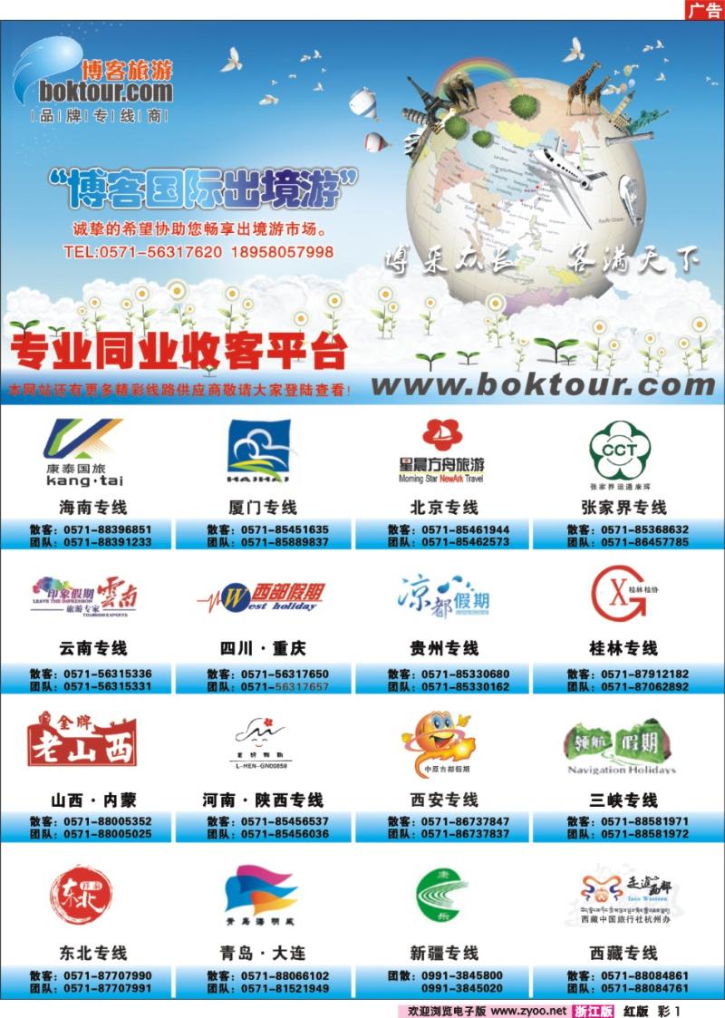彩1 博客旅游网
