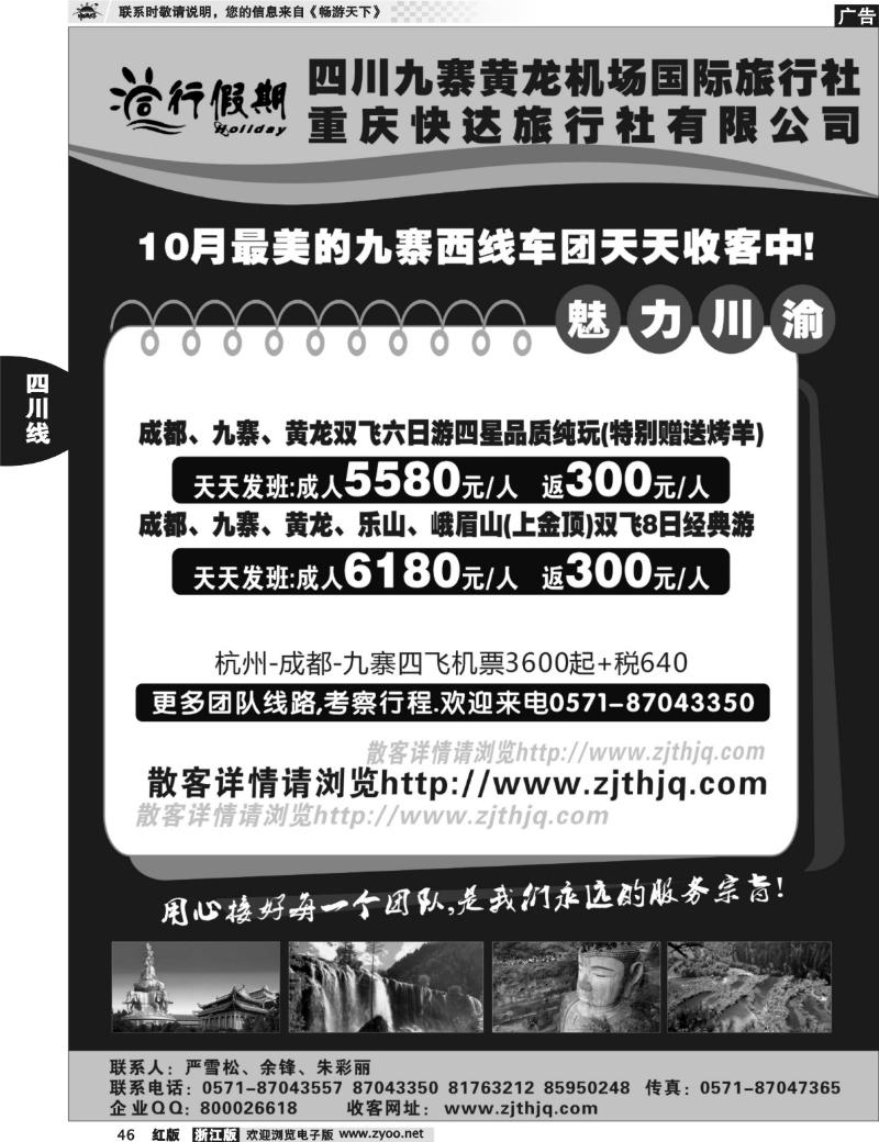 46  同行假期