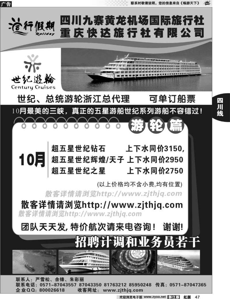 47  同行假期