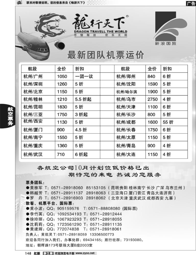 148  龙行天下
