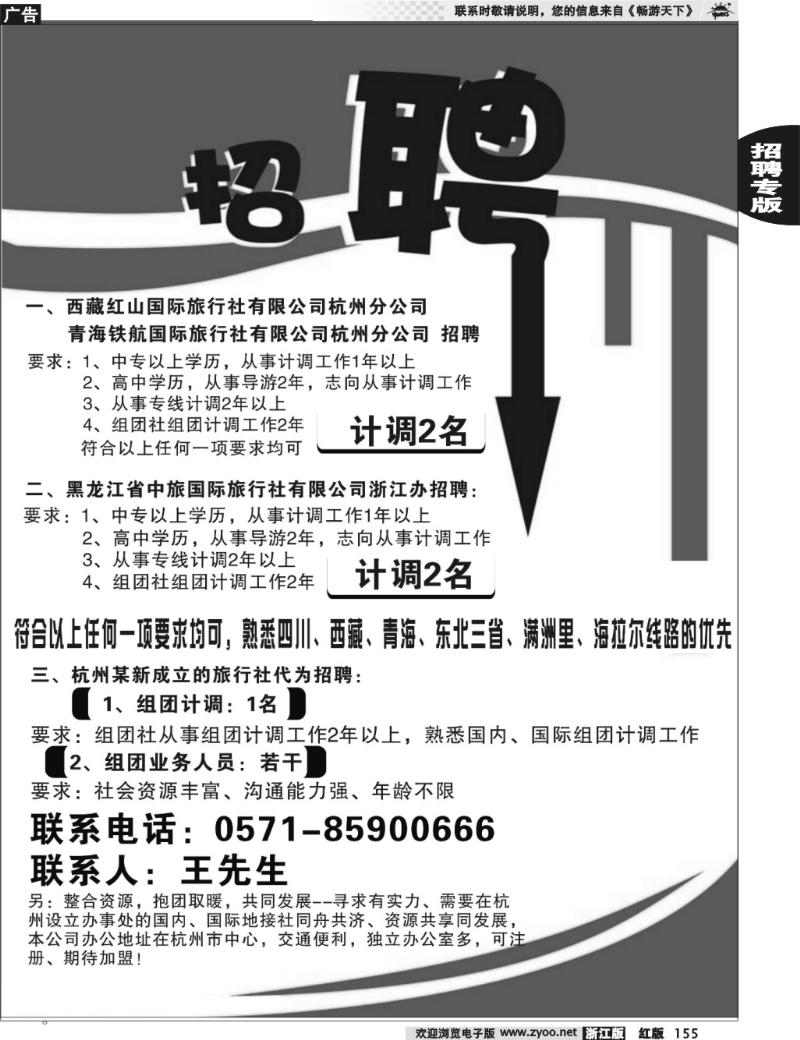 155  招贤纳士