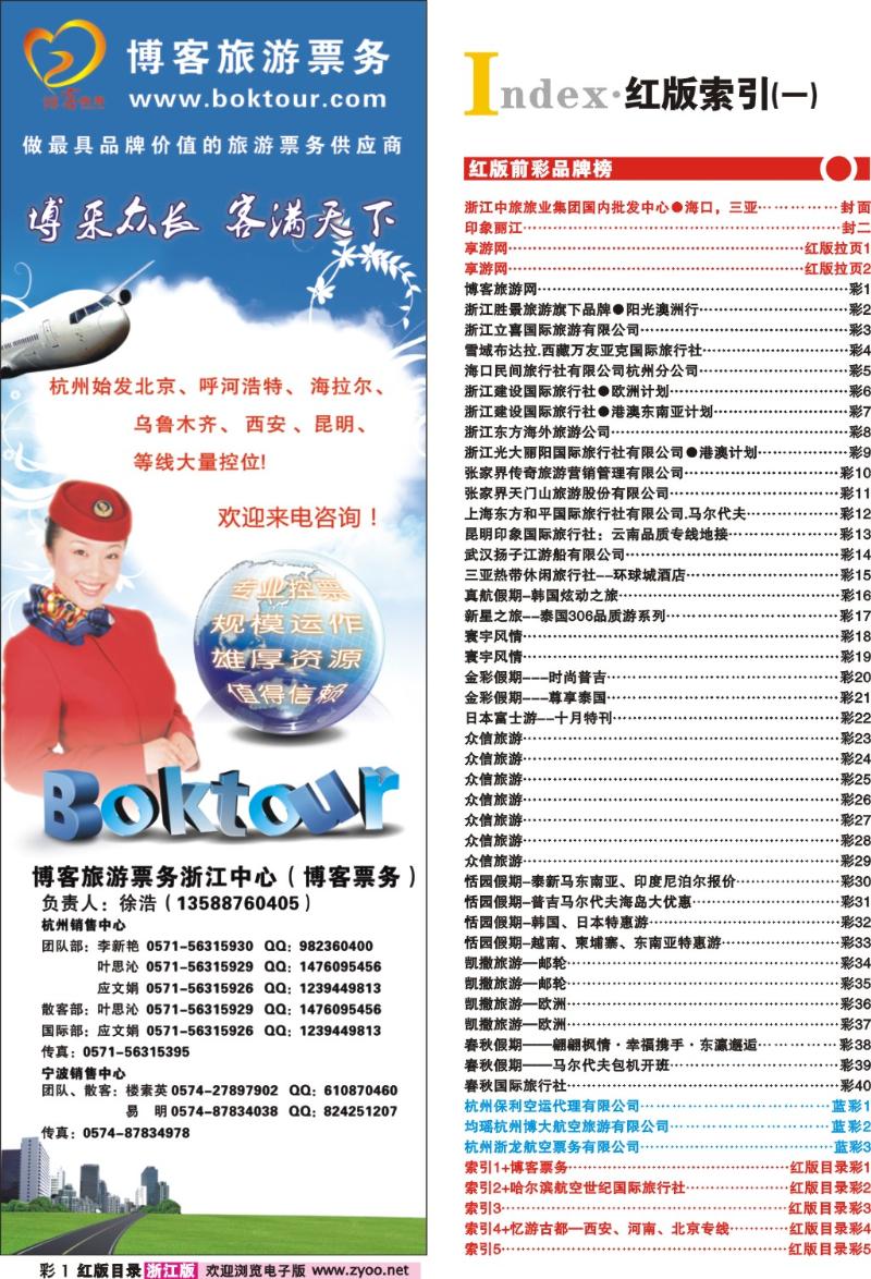 1 索引1+博客票务