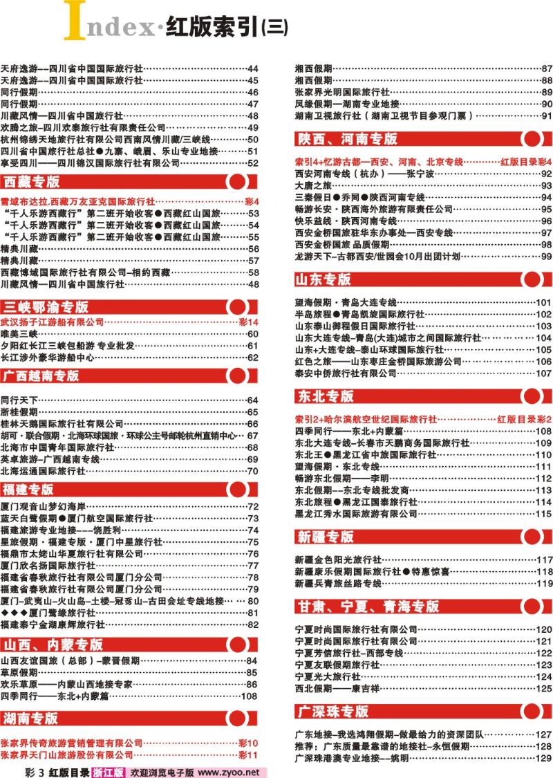 3 索引3+