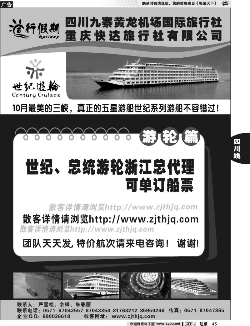 45  同行假期