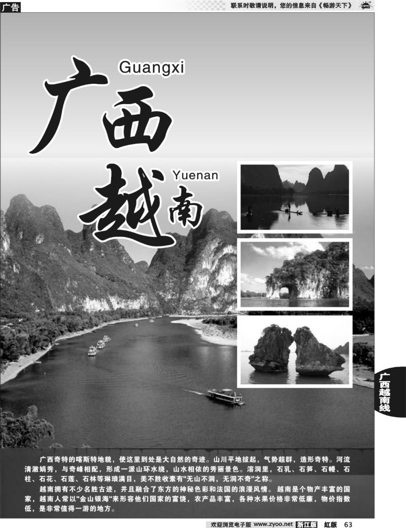 63 广西专版  