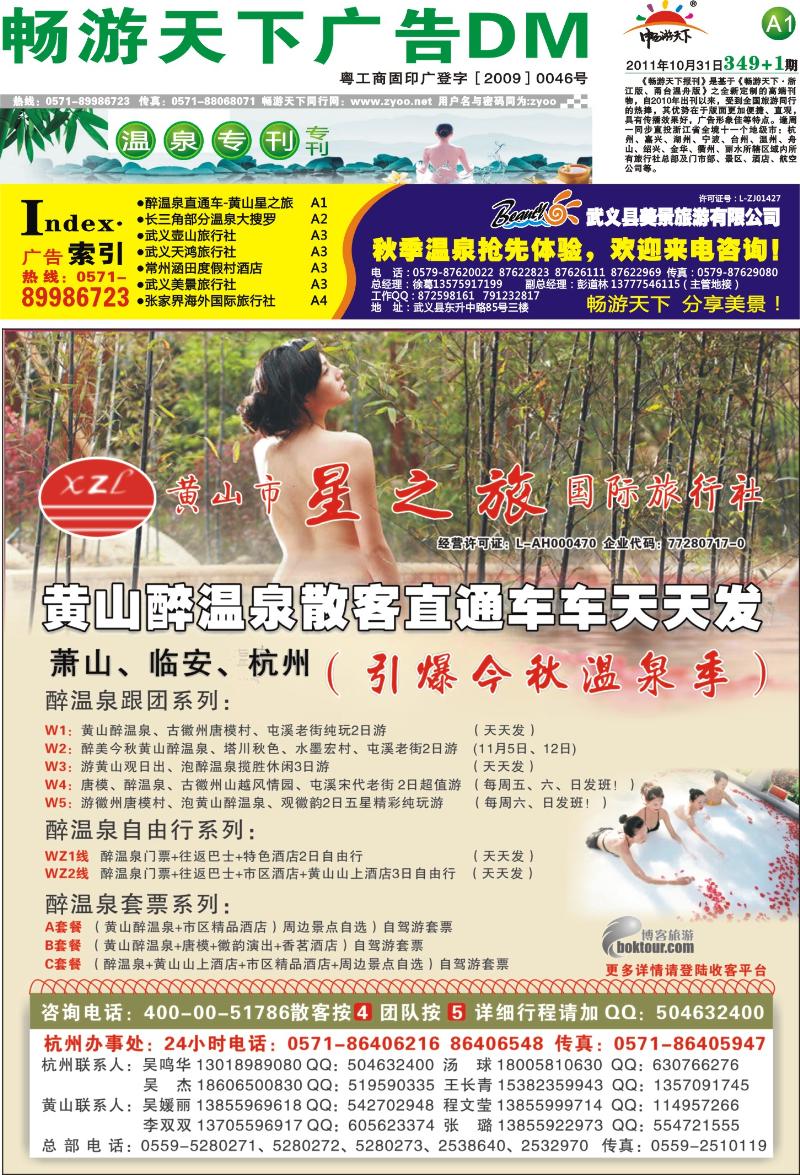 报刊 A1