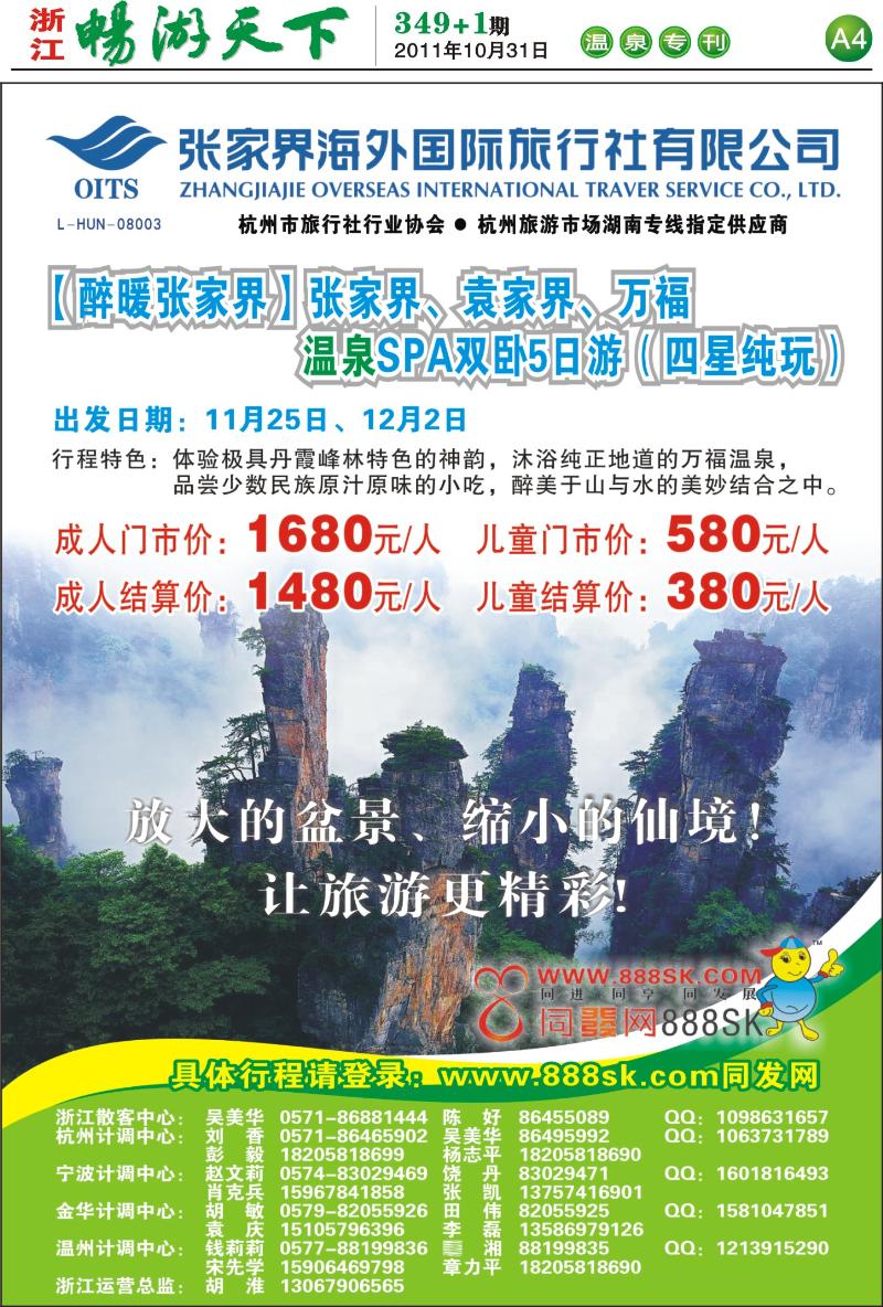 报刊 A4