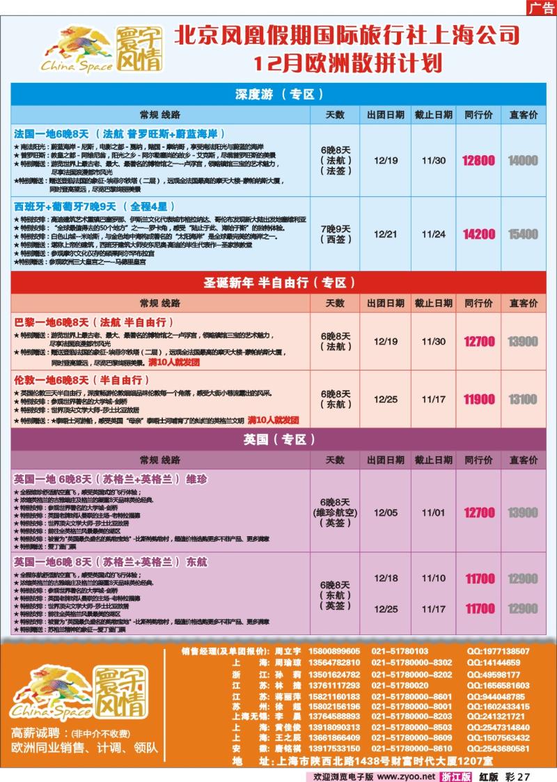 彩27 寰宇风情