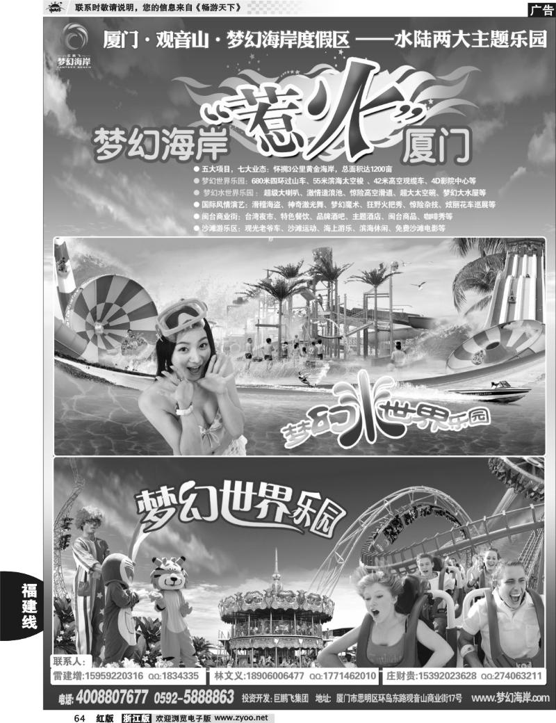 64  厦门观音山梦幻海岸