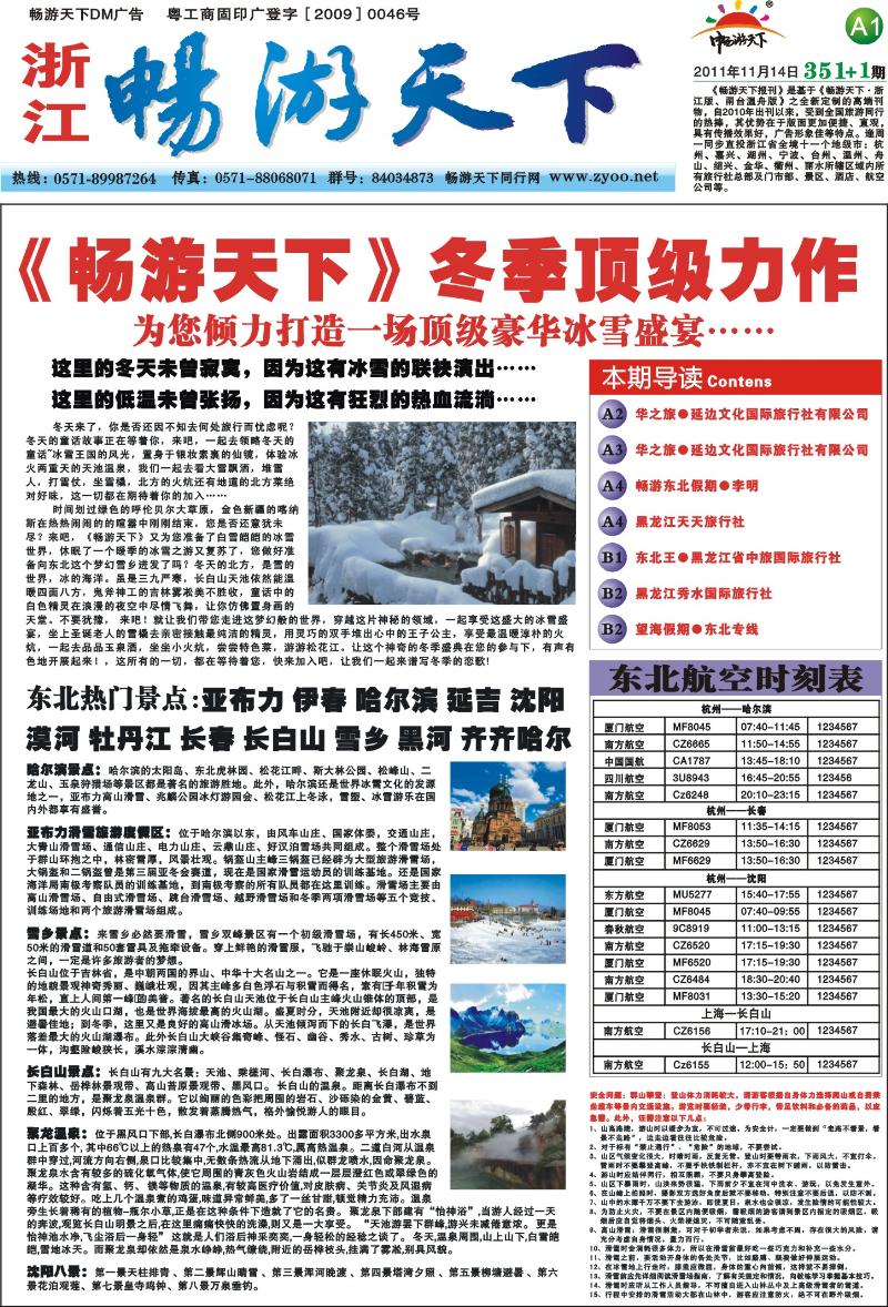 a1 封面+目录