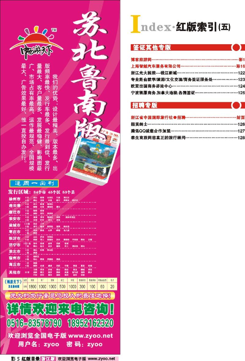 红版目录彩5 索引5