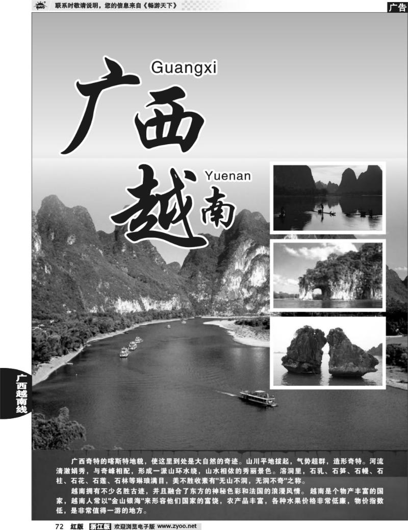 72  广西专版