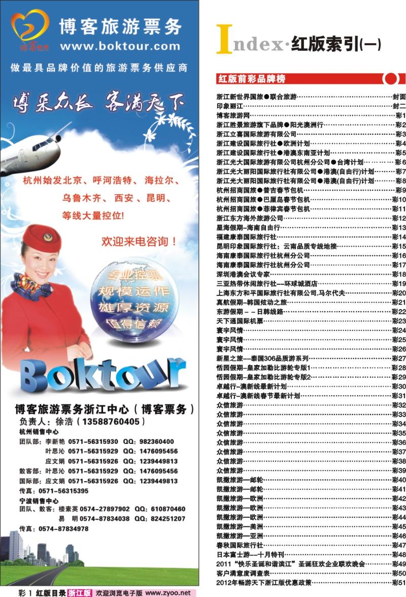 目录1  索引1+博客票务