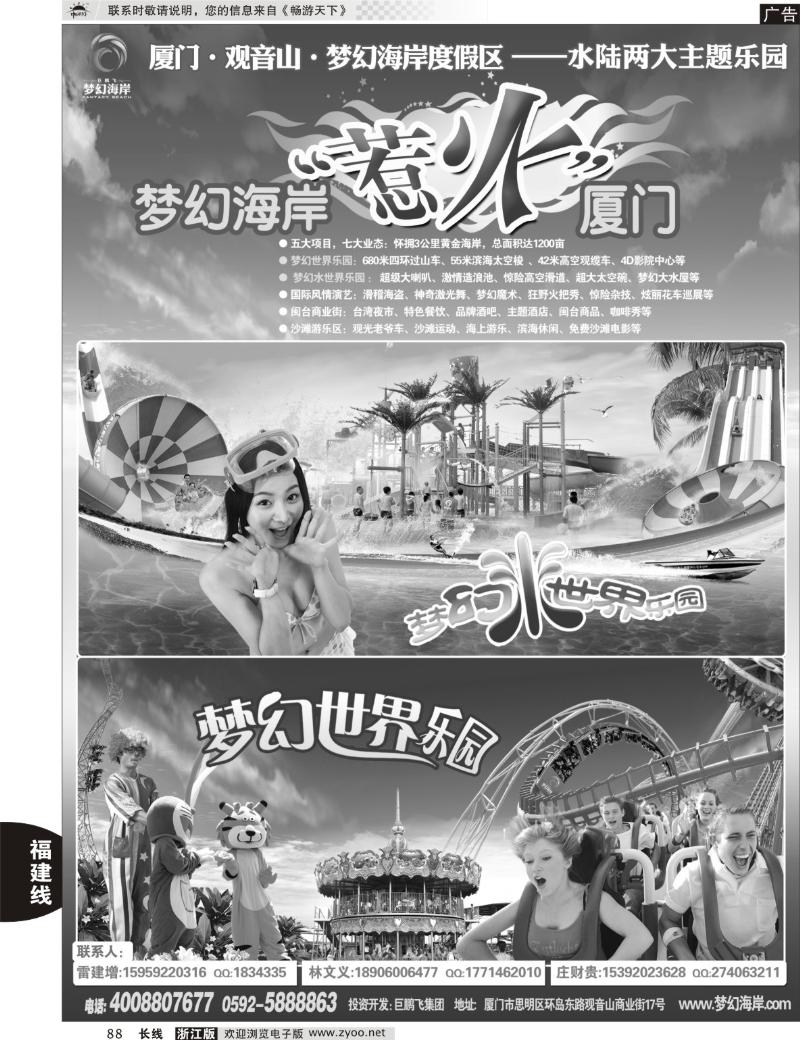 88 厦门观音山梦幻海岸