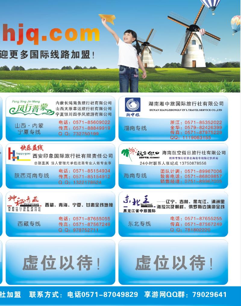 长线拉页2 享游网