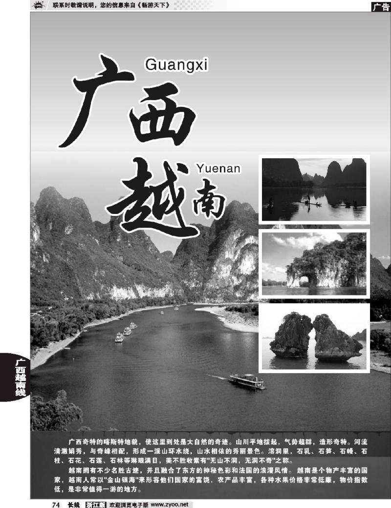 74 广西专版