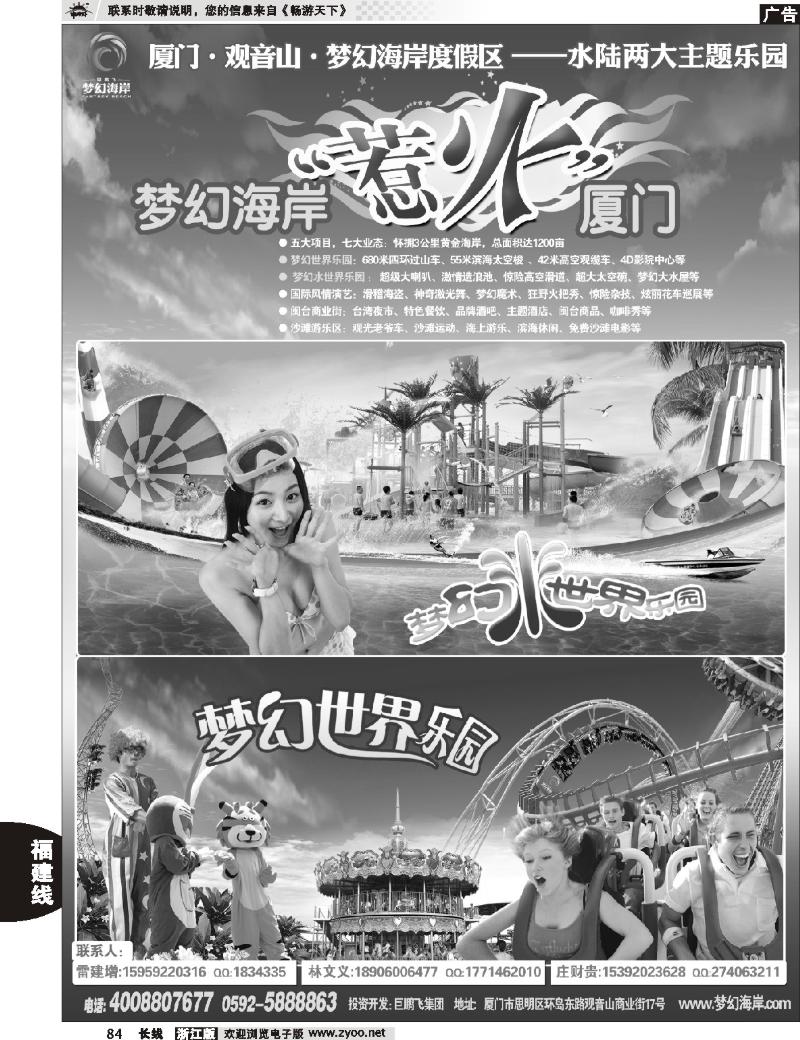 84 厦门观音山梦幻海岸