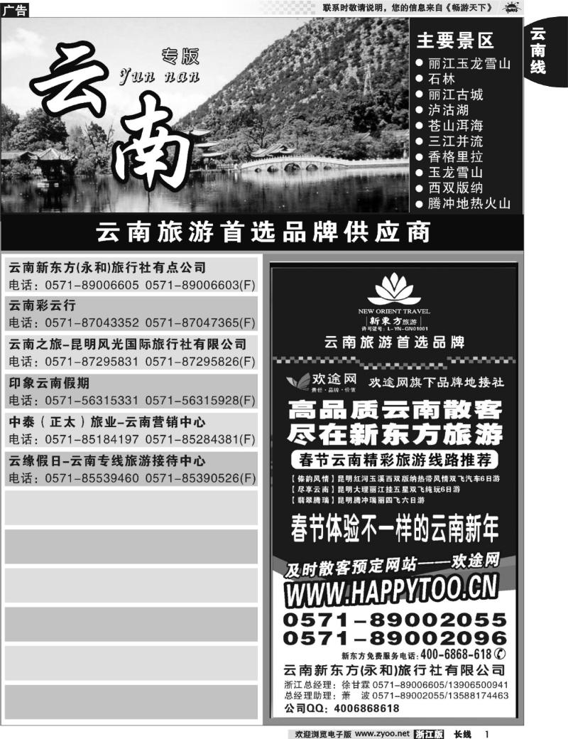 1 云南专版