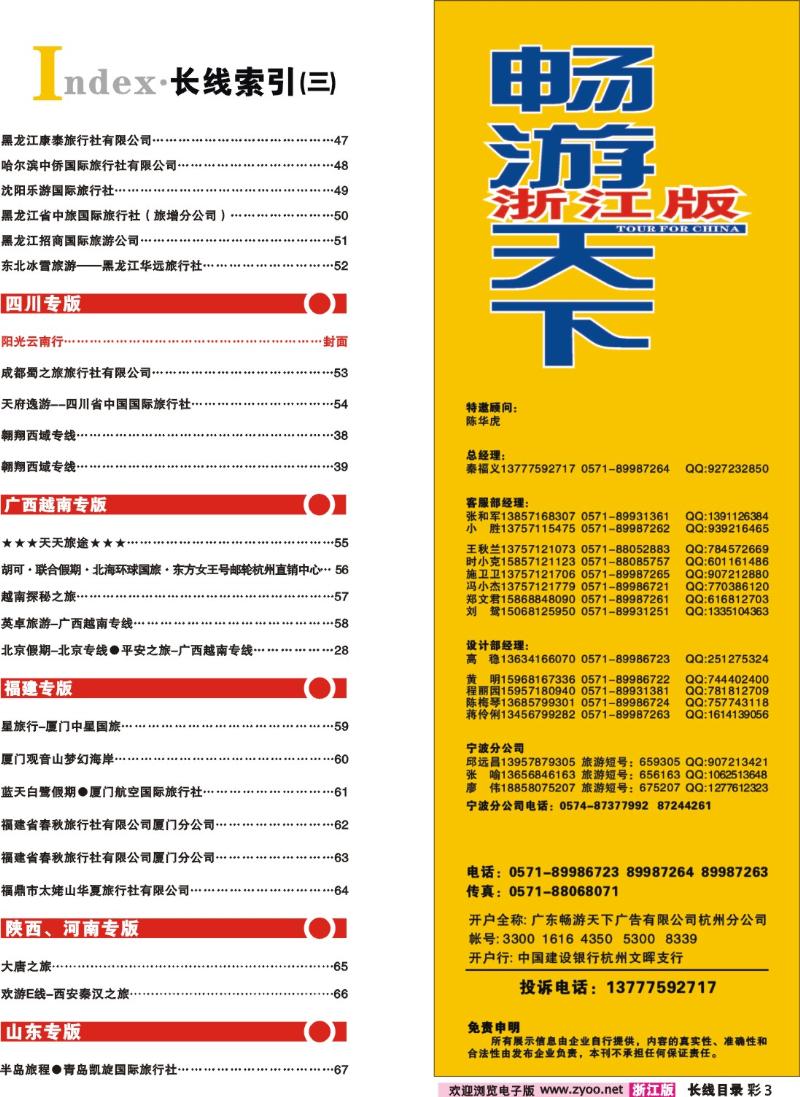 长线目录彩3