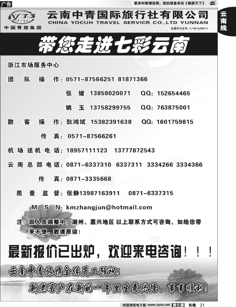 21 云南中青旅-七彩云南-昆大丽版中特色线路