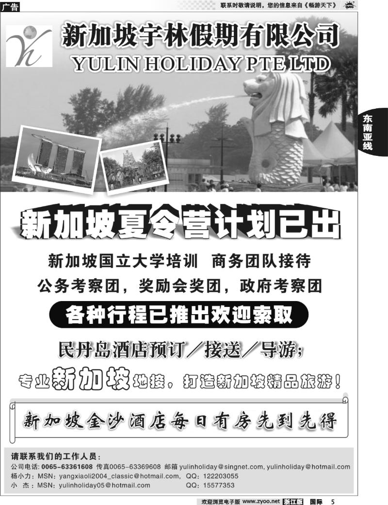 5 新加坡宇林假期