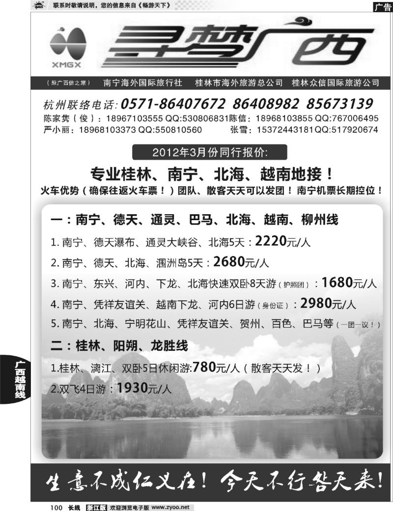 100 秀色广西