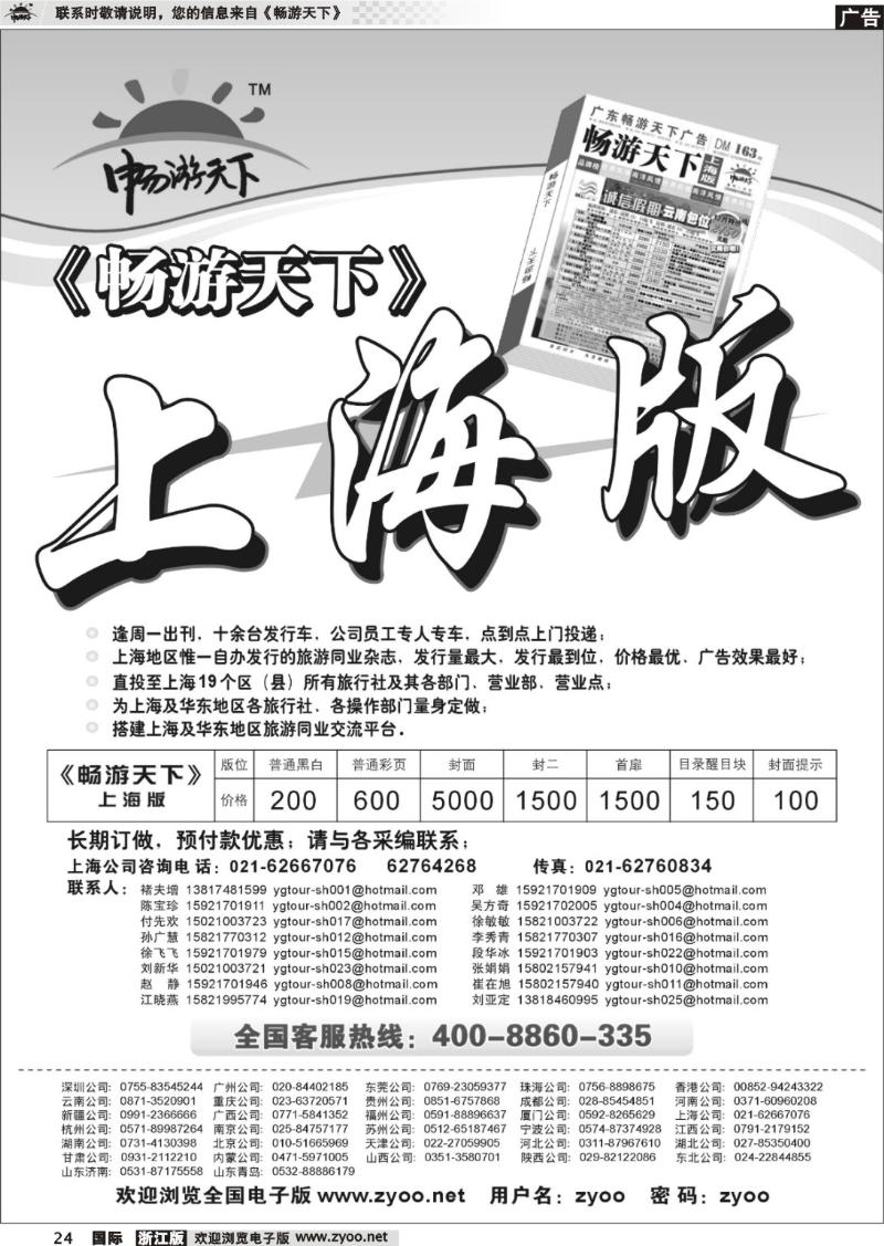 24 《上海版》自用