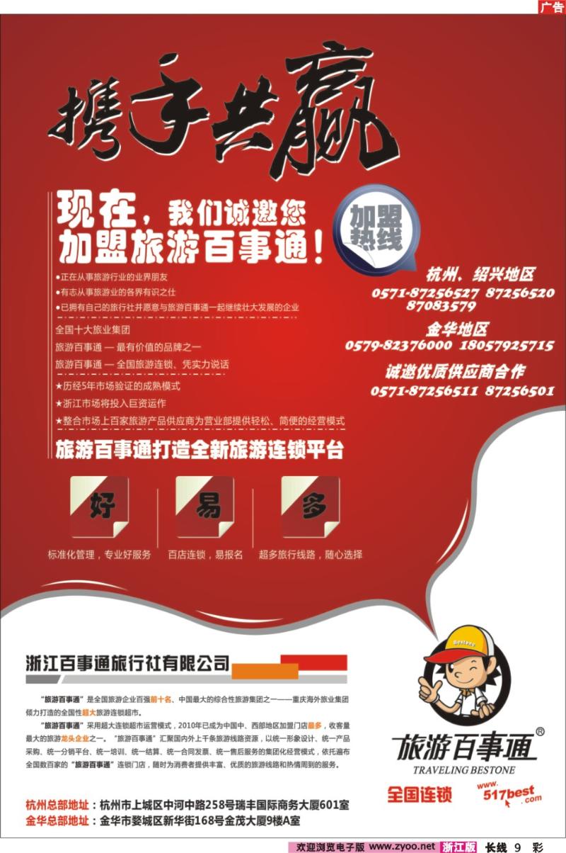 彩9 百事通-招商 