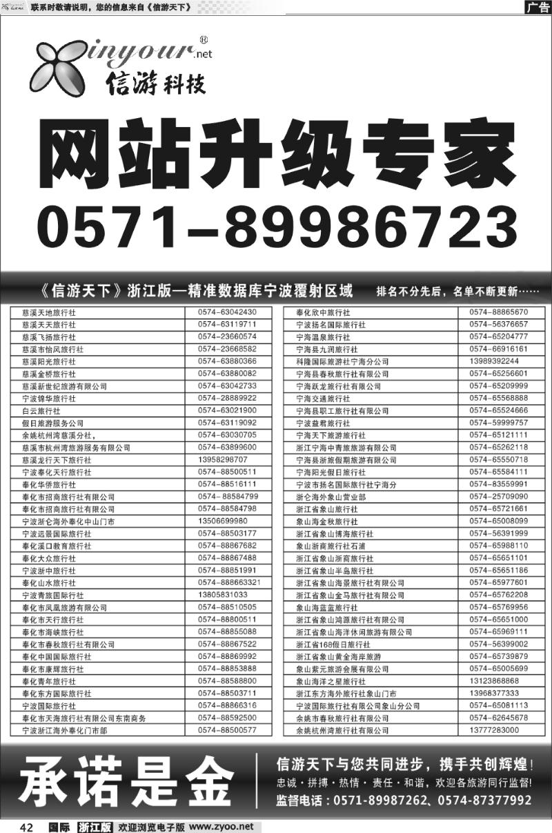 42 广告位招商