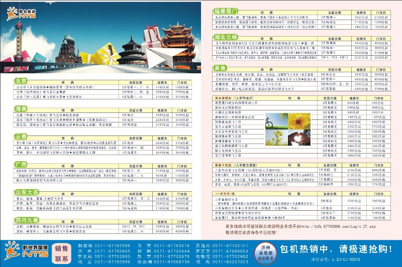 红版拉页