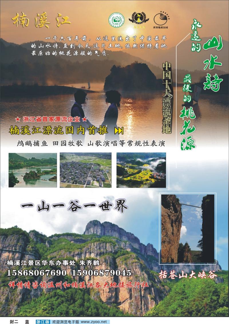 蓝版封二
