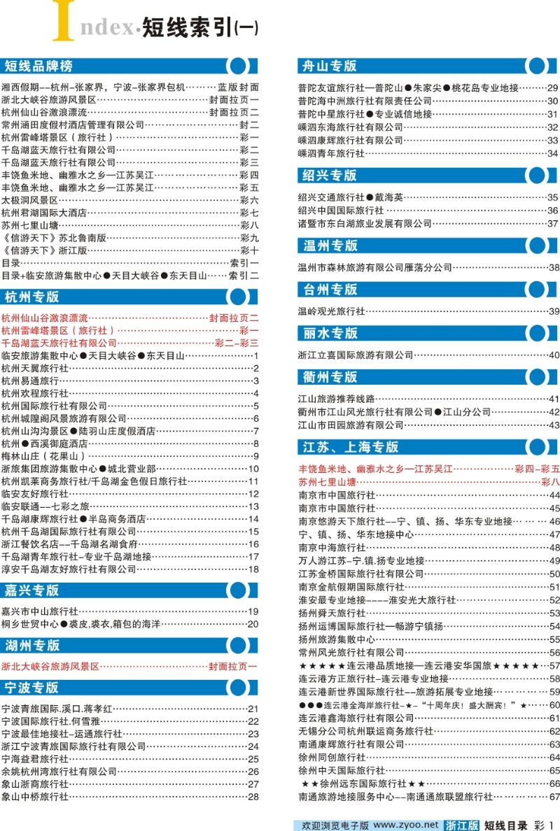 彩+目录 转-11