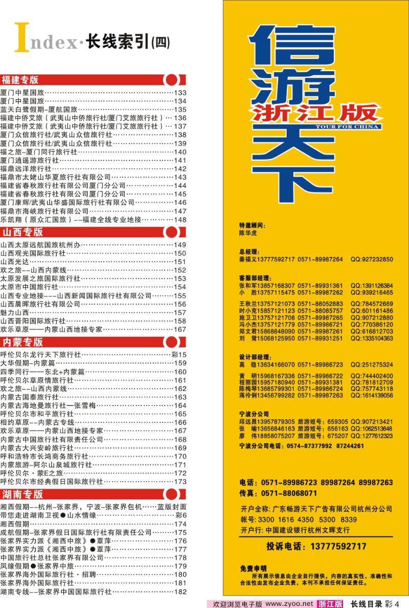 长线目录彩1-5-4