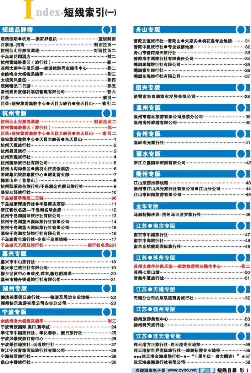 短彩7 目录