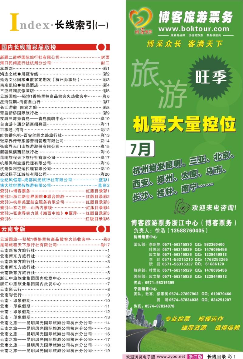 目录1 索引1+博客票务