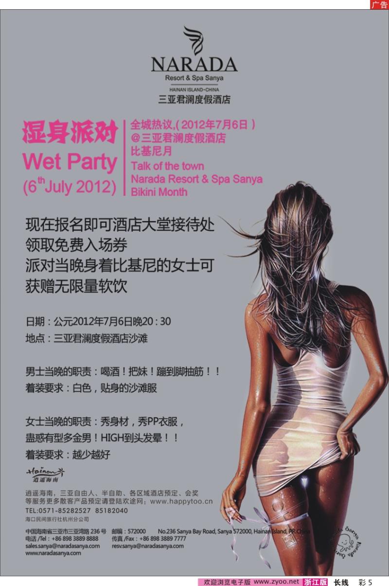 5 三亚君澜度假酒店