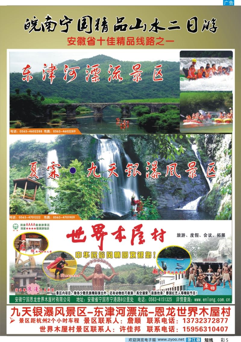 短彩-05