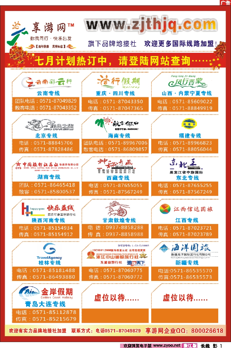 彩1 享游网