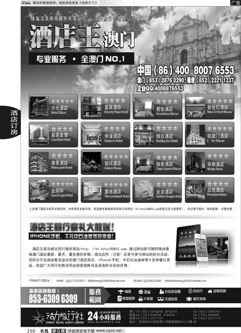 266 《酒店王》特惠房每周精选