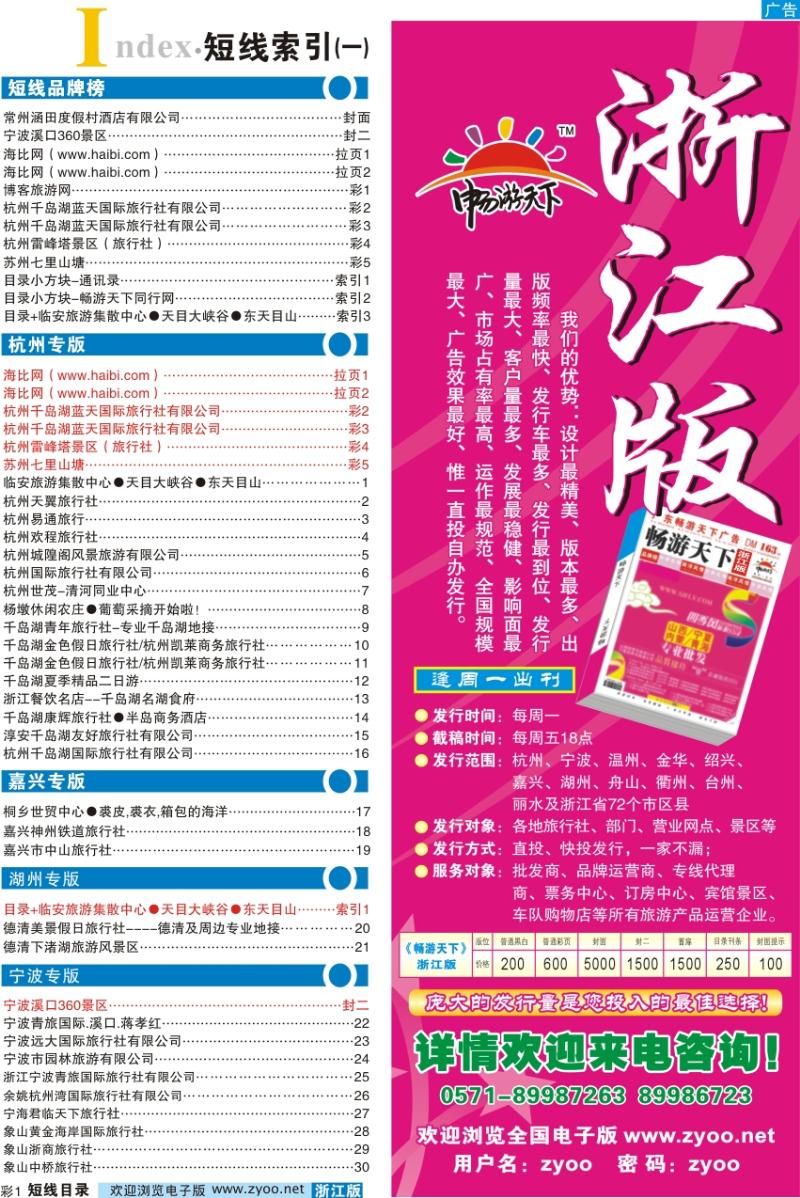 索引1 目录小方块-通讯录