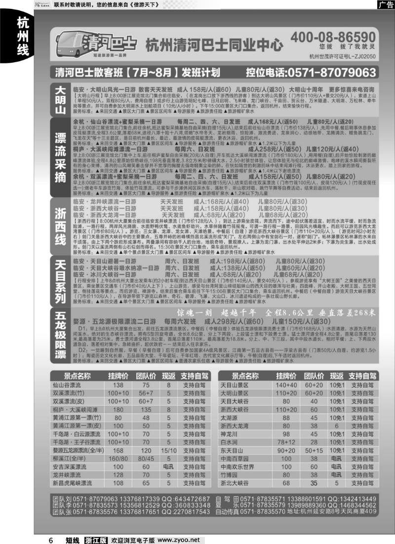 6 杭州世茂-清河同业中心