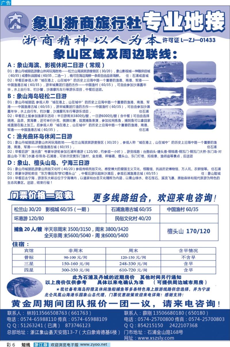 彩6 苏州七里山塘