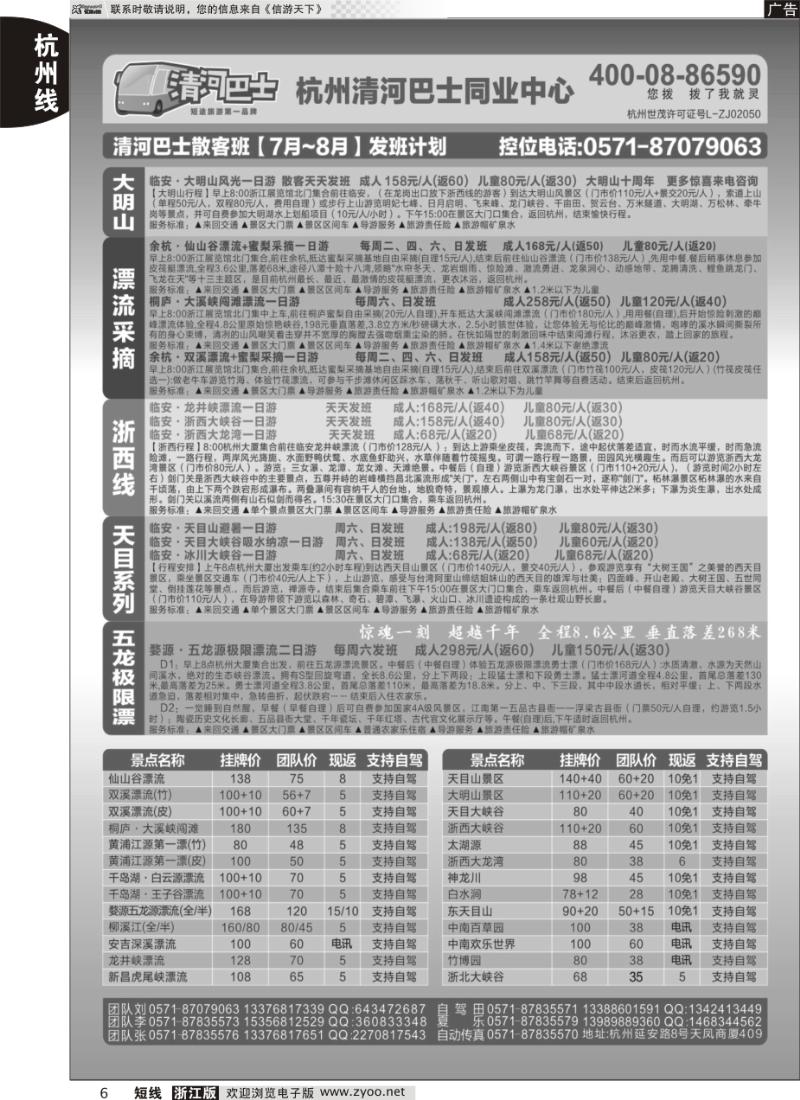 6 杭州世茂-清河同业中心